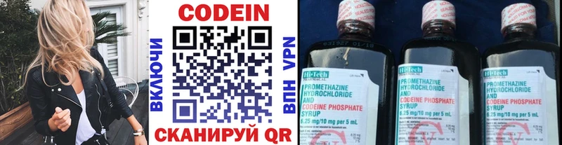 Codein Purple Drank  Ханты-Мансийск 