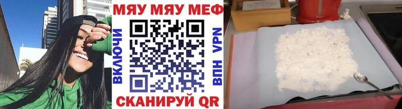 МЯУ-МЯУ mephedrone  мориарти формула  Ханты-Мансийск  гидра как войти 